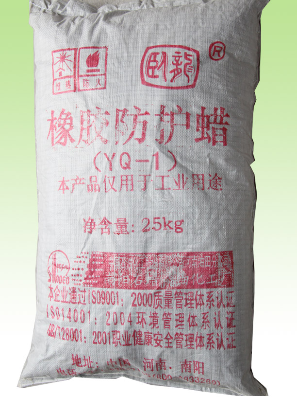 防护蜡