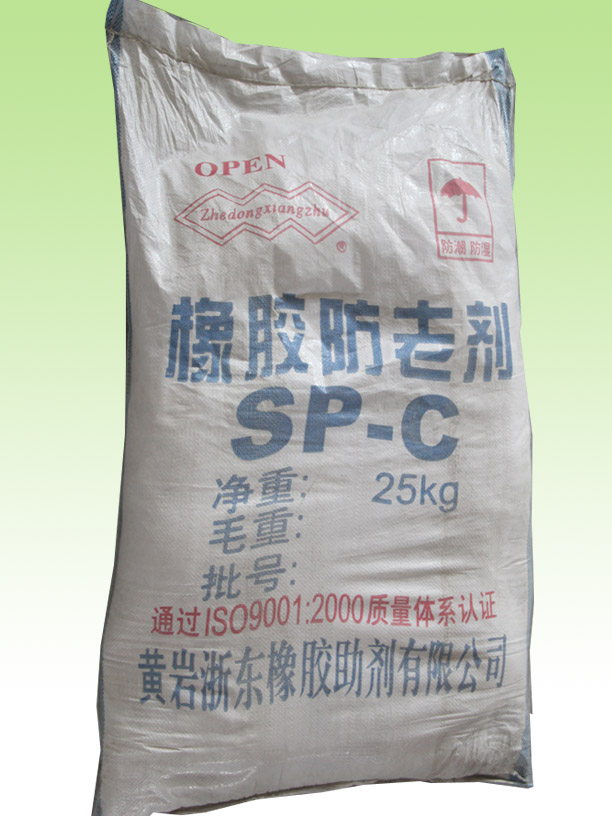 防老剂SP-C