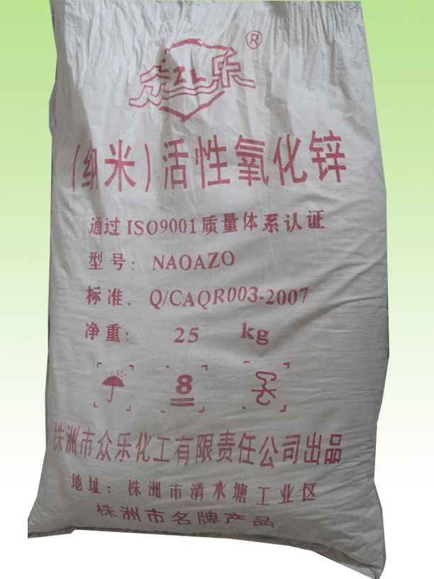 纳米氧化锌
