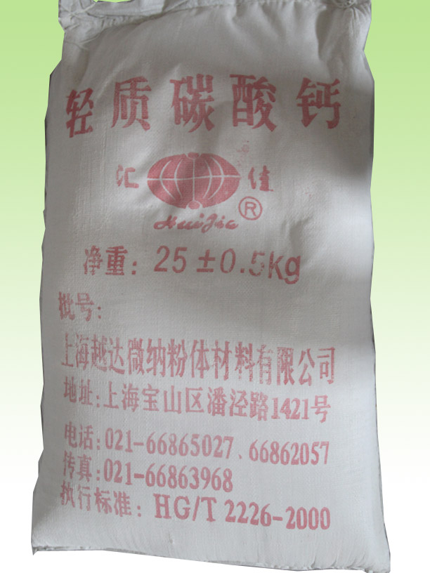 轻质碳酸钙（325目粉末）